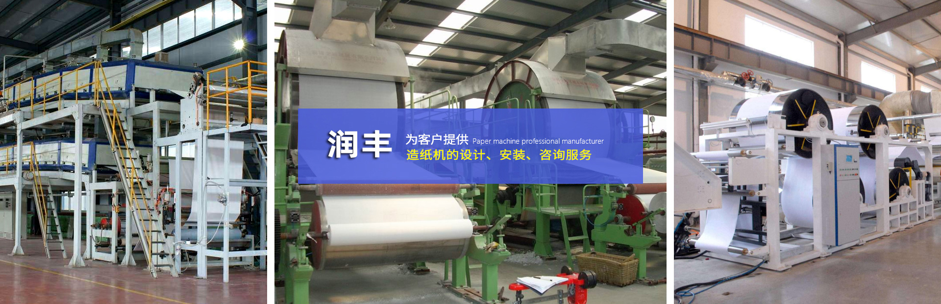 沁陽(yáng)市天潤(rùn)工業(yè)有限公司